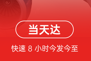 静巴机场邮寄航空货运公司【机场